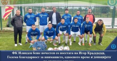 Игор Кралевски донираше спортска опрема на ФК Илинден (Фото)