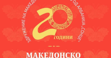 Во Пустец почнува јубилејното 20- то издание на фестивалот „Македонско културно лето” 
