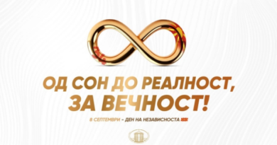 Ден на независноста – 34-годишнината се одбележува под слоганот „Од сон до реалност, за вечност“ 