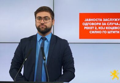 Манасиевски: Јавноста заслужува одговори за случајот Рекет 2, кој Коцевски силно го штити