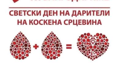 Светски ден на дарители на коскена срцевина: Секој доброволен дарител на матични клетки претставува надеж за спасување човечки животи