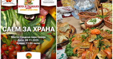Домашни производи и специјалитети од сите региони на Македонија денес може да се пробаат во Градски парк