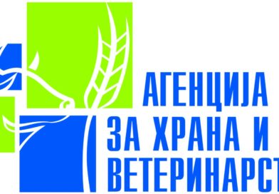 Важна информација од АХВ: Веќе нема да се постапува по анонимни пријави