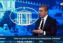 Мицкоски: СДСМ направи историска капитулација со Бугарија, само мекотели политичари кои клечат на колена како Филипче изјавуваат дека ние сме ја провоцирале Бугарија