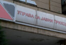 УЈП: Над 860 илјади граѓани добија однапред пополнети годишни даночни пријави за 2025 година