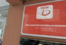 ОД УТРЕ: Лекот Myfortic без доплата, терапија од особено значење за пациентите со трансплантирани органи