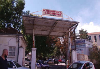 Доизградбата на новата Клиничка болница во Штип ќе чини 109 милиони евра