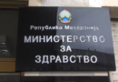 Идната недела нов министер за здравство 