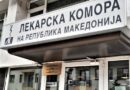 Лекарска комора: Во 2024 пријавени четири напади од пациент или член на потесното семејство врз здравствени работници