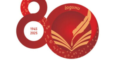 Чествување на Денот на македонскиот јазик и 80-годишнината од кодификацијата на македонскиот стандарден јазик 