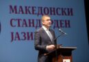 Мицкоски: Јазикот е нашиот бедем и неспорен идентитет, како премиер нема да отстапам од нашето цивилизациско право да говориме на македонски 