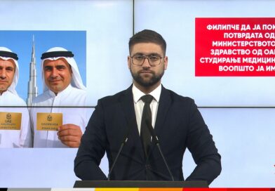 Манасиевски: Филипче да ја покаже потврдата од Министерството за здравство од ОАЕ за студирање медицина, ако воопшто ја има