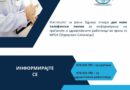 Отворени телефонски линии за информации за мајмунски сипаници 