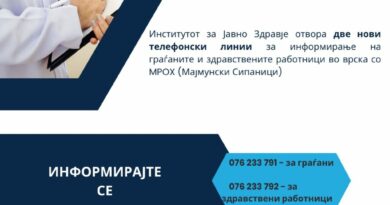 Отворени телефонски линии за информации за мајмунски сипаници 