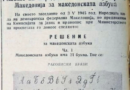 Промоција на поштенска марка за 80 години од кодификацијата на македонскиот стандарден јазик 