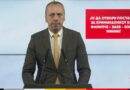 Петрушевски: ЈО да отвори постапка за криминалниот круг Филипче – Заев – Зобек мининг