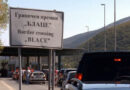 Поради пожар целосно прекинат сообраќајот кај Блаце во двата правци, а затворен е и граничниот премин 