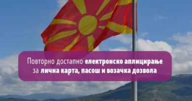 Повторно достапни закажувањата за термин за нова лична карта, возачка дозвола и пасош 