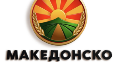 Официјално започна кампањата „Македонско Најдобро: Наша традиција, наша гордост” 
