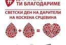Светски ден на дарители на коскена срцевина: Секој доброволен дарител на матични клетки претставува надеж за спасување човечки животи