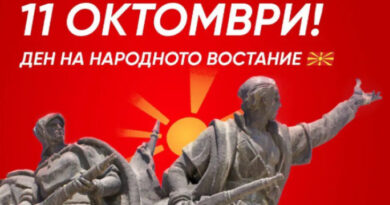 Oдбележување на Денот на народното востание 