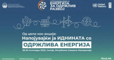 Скопје домаќин на 14. Меѓународен форум за енергија за одржлив развој (IFESD-14)
