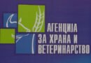Спроведени 262 контроли на безбедноста на новогодишните пакетчиња, утврдени се минимални недоследности