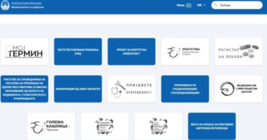 Од денеска достапен нов портал со листа на закажани хируршки интервенции