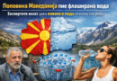 Половина Македонија пие флаширана вода, екпертите велат дека повеќе е мода отколку потреба
