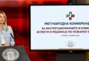 Митева: Владата ќе организира меѓународна конференција “За институционалните и клиничките аспекти и решенија по пожарот во Кочани”