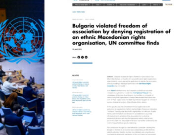 Комитетот на ООН утврди – Бугарија неосновано одбива регистрација на македонски здруженија