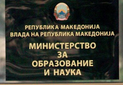 Објавен е список на добитници на стипендии