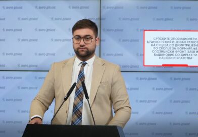 Манасиевски: Српските опозиционери Бранко Ружиќ и Јован Ратковиќ на средба со Димитријевиќ во Скопје за формирање опозициски фронт, Заев и Башановиќ со директни насоки и упатства