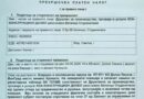 Казна од 20.000 евра за незаконско флање отпад во Општина Аеродром