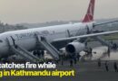 Авион на „Туркиш ерлајнс“ се запали при слетување во Катманду (ВИДЕО)