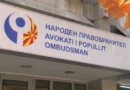 Народниот правобранител лани разгледал скоро 3.000 поплаки – најголем дел од преставките се во делот на повреда на правата во правосудството