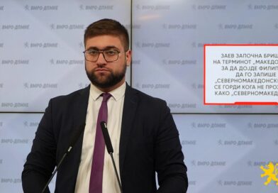 Манасиевски: Заев започна бришење на терминот „македонски’’, за да дојде Филипче и да го запише „северномакедонски’’, тие се горди кога не прозиваат како „северномакедонци’’