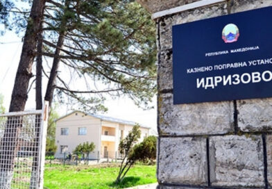 Претрес во „Издризово“ најдени 92 кесички со прашкаста материја