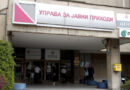 УЈП: Раст на даночната основа и на нето даночниот ефект кај данокот на добивка за 2025