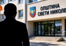 Поранешен градоначалник на Свети Николе осомничен дека лично издал неважечко одобрение за градба