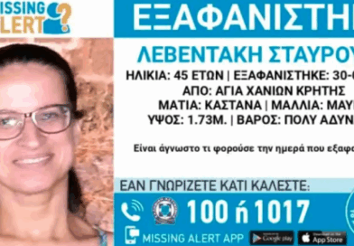 Македонец ја убил Гркинката исчезната пред три седмици, телото го закопал во поле