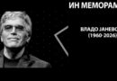 НЕОФИЦИЈАЛНО: Ова е причината за смртта на пејачот Владо Јаневски