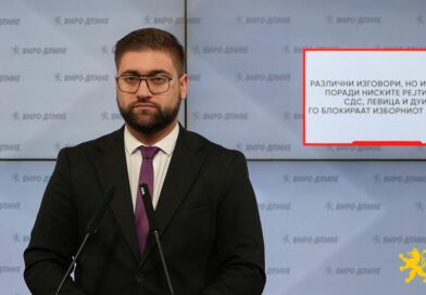 Манасиевски: Различни изговори, но иста цел, поради ниските рејтинзи, СДС, Левица и ДУИ го блокираат Изборниот законик