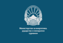 30.000 денари државна поддршка за приклучок или котел на гас – Отворен јавниот повик