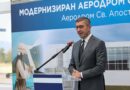 Мицкоски од Охрид: Пуштен е во употреба реконструираниот аеродром „Св. Апостол Павле“