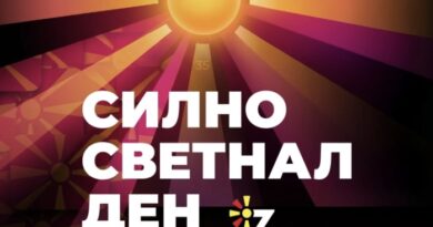 Македонија одбележува 35 години независност!