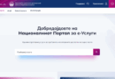 Рекорден септември на uslugi.gov.mk: 27.345 поднесени барања за еден месец, вкупната бројка надмина 400.000