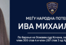 Распишана централна и меѓународна потерница по Ива Михајлова
